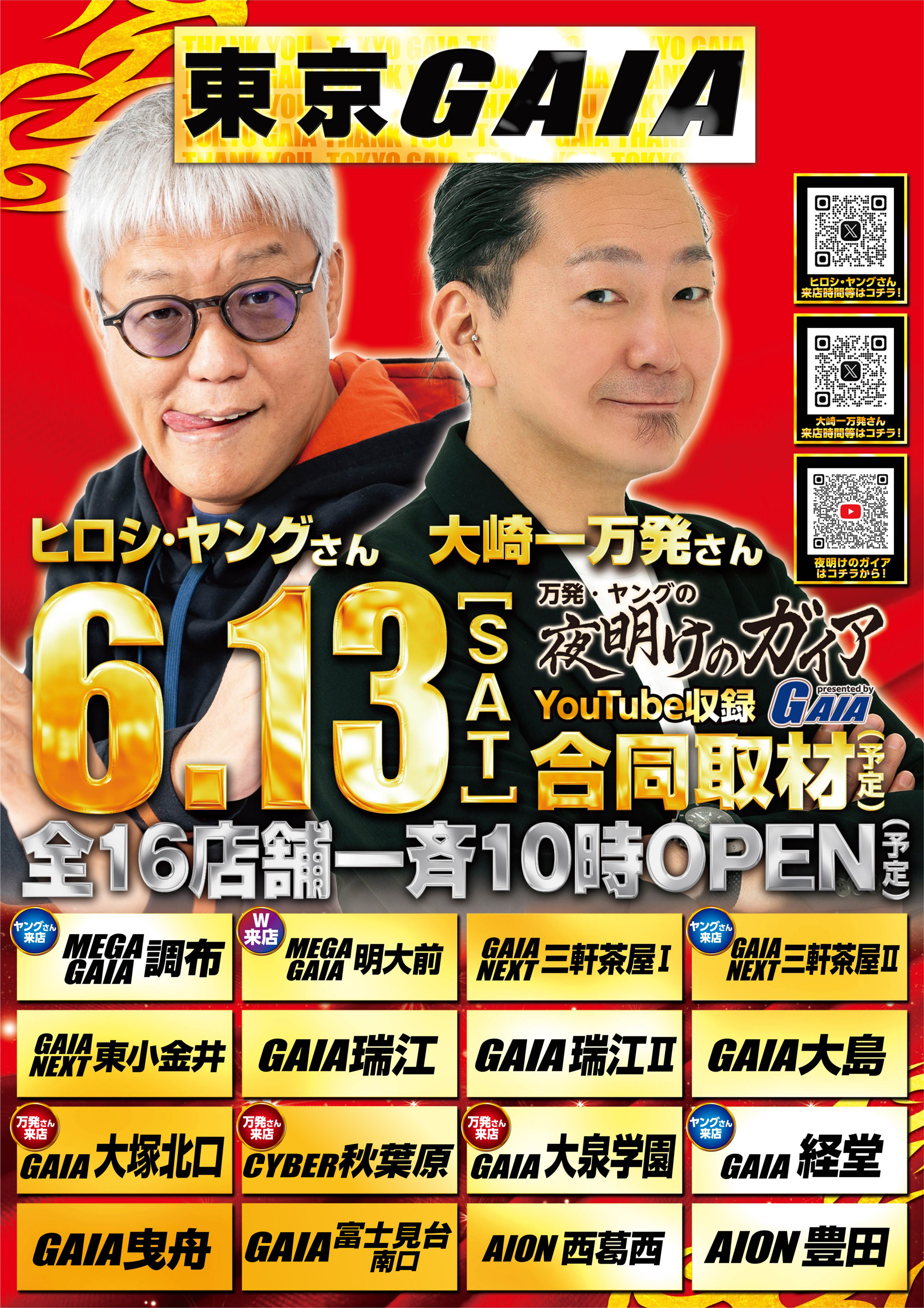 イベント画像