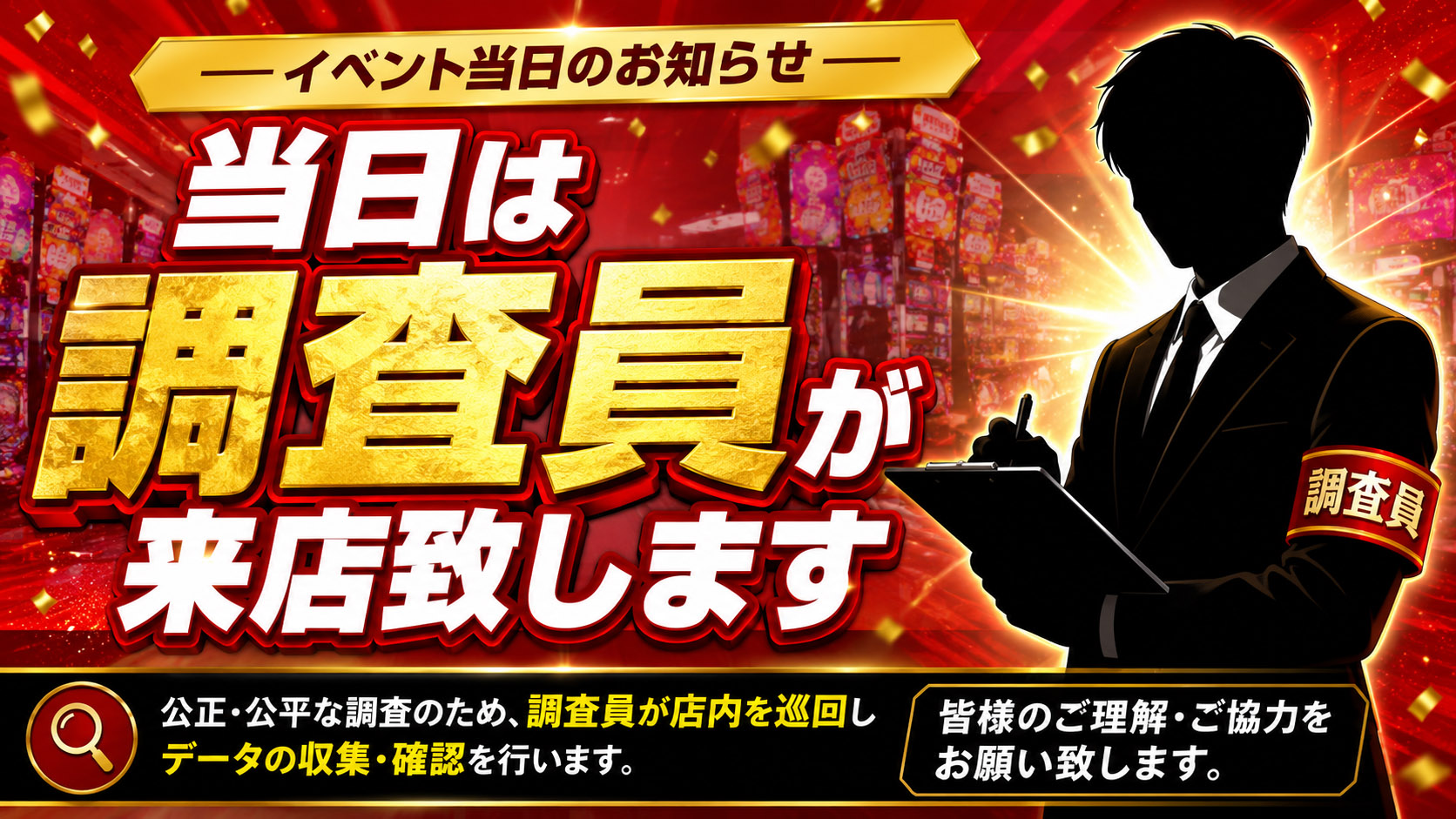 イベント画像
